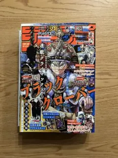 【新品未開封】ジャンプGIGA 2026 SPRING