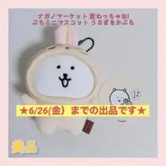 2026年最新】うさぎをかぶる ナガノの人気アイテム - メルカリ