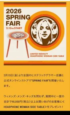 ヒステリックグラマー♥️ HEAD PHONE WOMAN SIDE TABLE 2026年最新】ヒステリックグラマー テーブルの人気アイテム - メルカリ