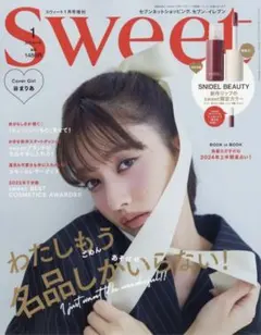 sweet スウィート　2024年1月増刊号　付録なし　谷まりあ