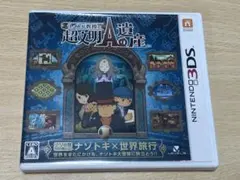 レイトン教授と超文明Aの遺産 3ds