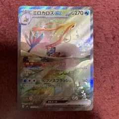 ミロカロスEX #270 ポケモンカード ミロカロスex | ポケモンカードゲーム公式ホームページ