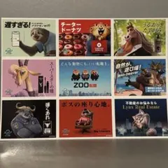 ズートピア 2 シール ステッカー 映画特典
