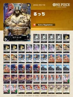 H*t様 ワンピース カードゲーム 黒ロブ・ルッチ 構築デッキ調整パーツ