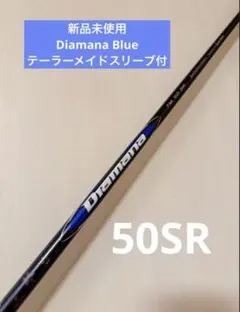2026年最新】DIamana tm50 srの人気アイテム - メルカリ