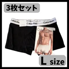3枚 Lサイズ カルバンクライン ボクサーパンツ 新品未使用