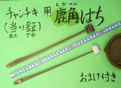 2026年最新】チャンチキ バチの人気アイテム - メルカリ