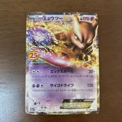 ミュウツーEX 25th psa10 ポケカ　ポケモンカードゲーム　連番 PSA10 クリーチャーズデッキ ミュウツー EX ポケモンカード 25th