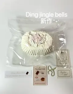 2026年最新】Jing bellsの人気アイテム - メルカリ