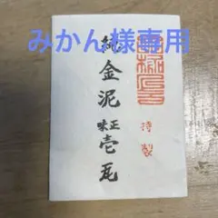 【希少品】純金泥 本金粉 絵画 仏画 日本画 工芸材料 純金泥 鉄鉢入 | 材料を探す | 堀金箔粉（HORIKIN）