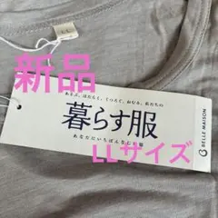 新品 ベルメゾン タンクトップ グレー LLのサムネイル