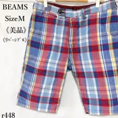 【美品】ビームス リバーシブル チェック柄ショートパンツ ボルドー M 2wayのサムネイル