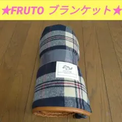 大判ブランケット　チェック柄　FRUTO 　100＊140