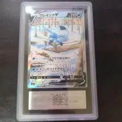 グレイシアV 077 イーブイヒーローズ MT 10 PSA10 PSA10】グレイシアV SA (SR) {077/069} [S6a] - magi通販【ポケモン