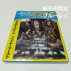 「ワイルド・スピード ファイヤーブースト('23米)」ブルーレイ