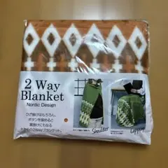 2Wayブランケット ノルディック柄 約70×100cm