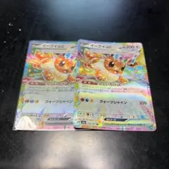 イーブイex RR