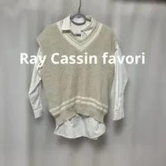 RAY CASSIN SET2点 ラインベスト×シャツ