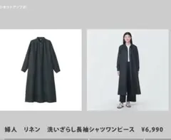 新品 無印良品 リネン 洗いざらし長袖シャツワンピース 24ss 黒XXL
