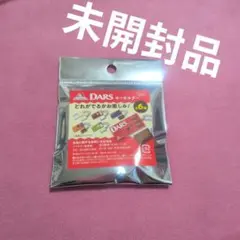 DARS　キーホルダー