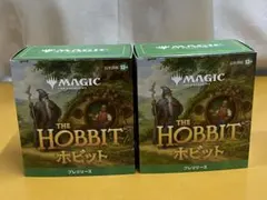 24時間以内発送) MTG ホビット プレリリースキット 2個セット 未開封