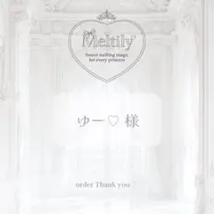 ꒰ ゆー♡様 ꒱