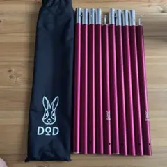 DOD ビッグタープポール 2本セット