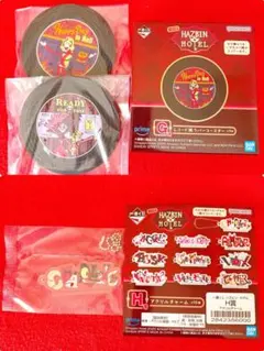 【専用】一番くじ ハズビン・ホテル 4点セット