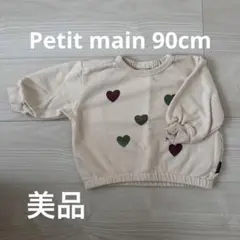 petit main プティマイン ハートトレーナー 90cm