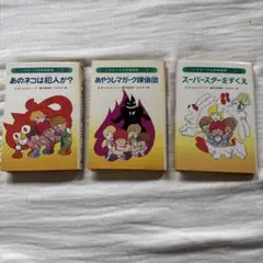 マガーク少年探偵団