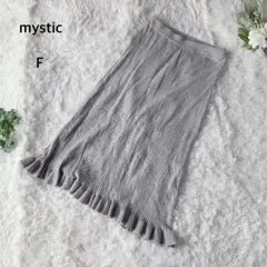 ミスティック　リブニット　ロングスカート　裾フリル　ウエストゴム　シンプル　無地