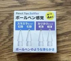 Apple Pencil交換用ペン先　Project Comfy