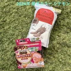 まるでこたつソックス　限定 シナモン　23〜25cm 靴下サプリ あずきのチカラ