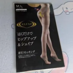 ライザップ着圧ストッキング／M〜L
