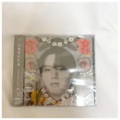 文藝解体新書 小泉光咲盤 CD 小泉光咲 原因は自分にある。 げんじぶ