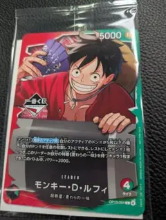 ONE PIECE カードゲーム モンキー・D・ルフィ OP13-001