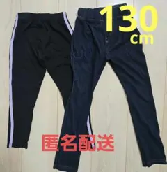 130cm デニム風パンツ(レギパン)とストライプレギンスセット 2点 子供服