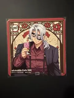 鬼滅の刃 AGF 純喫茶 コースター 宇髄天元②