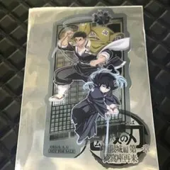 映画　鬼滅の刃　無限城編　入場者特典　第2弾　クリアカード　悲鳴嶼 無一郎