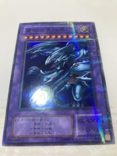 2026年最新】ブルーアイズアルティメットドラゴン 初期の人気アイテム