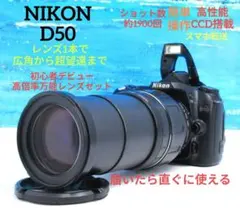 2026年最新】nikon d50の人気アイテム - メルカリ