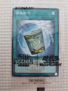 遊戯王 OCG カップヌードル 簡易融合Ver 20個 - メルカリ