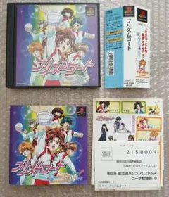 完品 PS プリズムコート 帯・シール・ハガキ付き 動作品 プレイステーション