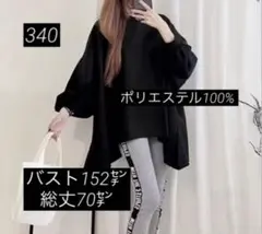 ★新品★大きいサイズ★黒 無地 長袖カットソー★