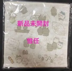 新品 映画 ちいかわ 人魚の島のひみつ 刺繍入りガーゼハンカチ ヒトハとフタバ①