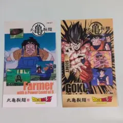 ドラゴンボールZ 丸亀製麺