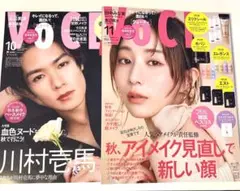 新品未読品！VOCE 2025年11月号 田中みな実、10月号 川村壱馬