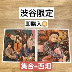 【渋谷店限定】ましかくフォト秋 集合+西畑　2枚セット