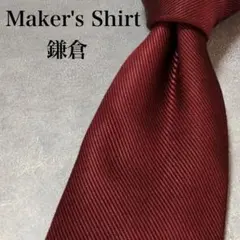 2026年最新】鎌倉シャツ ネクタイ ソリッドの人気アイテム - メルカリ