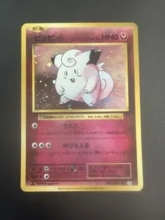 ピッピ R CP6 20th Anniversary 061/087 - メルカリ